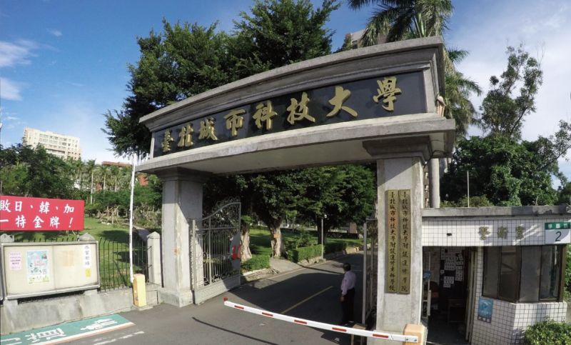 Đại học KHKT Thành thị Đài Bắc (TPCU)