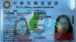 Thẻ ARC Đài Loan