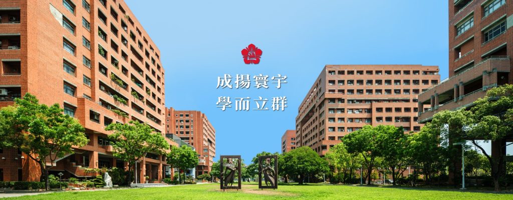 NCKU - Cái nôi tri thức