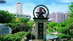 NYCU - Đại Học Quốc Lập Dương Minh Giao Thông