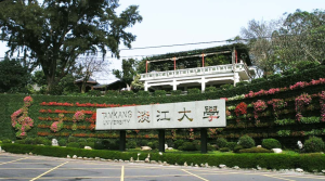 Đại học Đạm Giang (TKU) - trường Tư thục - đi đầu về quốc tế hóa.